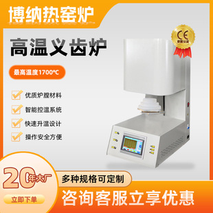 Zirconia Porcelain Furnace, Porcelain Tooth Sintering Furnace, Complete Set of Equipment, Factory Ready Stock, Worry-Free After-Sales Service