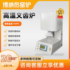 氧化锆烤瓷炉烤瓷牙烧结炉成套设备工厂现货售后无忧