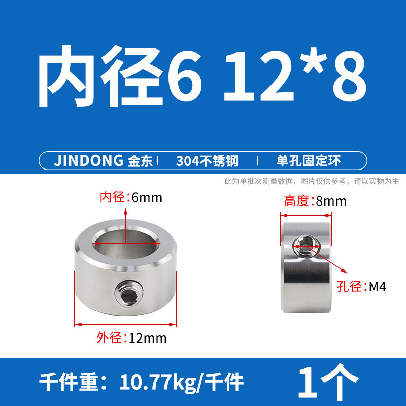 304不锈钢单孔限位环双孔顶丝固定环光轴调节环GDZS定位环止推环|undefined