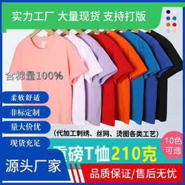 儿童夏季新款落肩210G短袖纯棉重磅亲子装成人圆领T恤童装短袖T恤