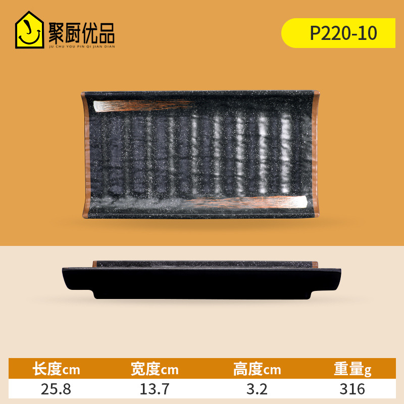 직사각형 P220-10