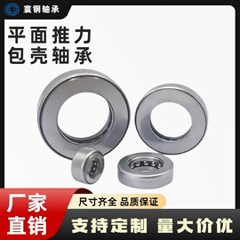 深沟球轴承;轴承座;推力球轴承