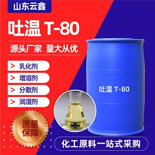 ���黯����ɽ������T?80���ܝ����ɢ�� �ջ�ϴ�컯��ԭ��