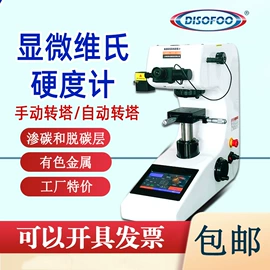 纺织用仪器;测定仪;硬度计