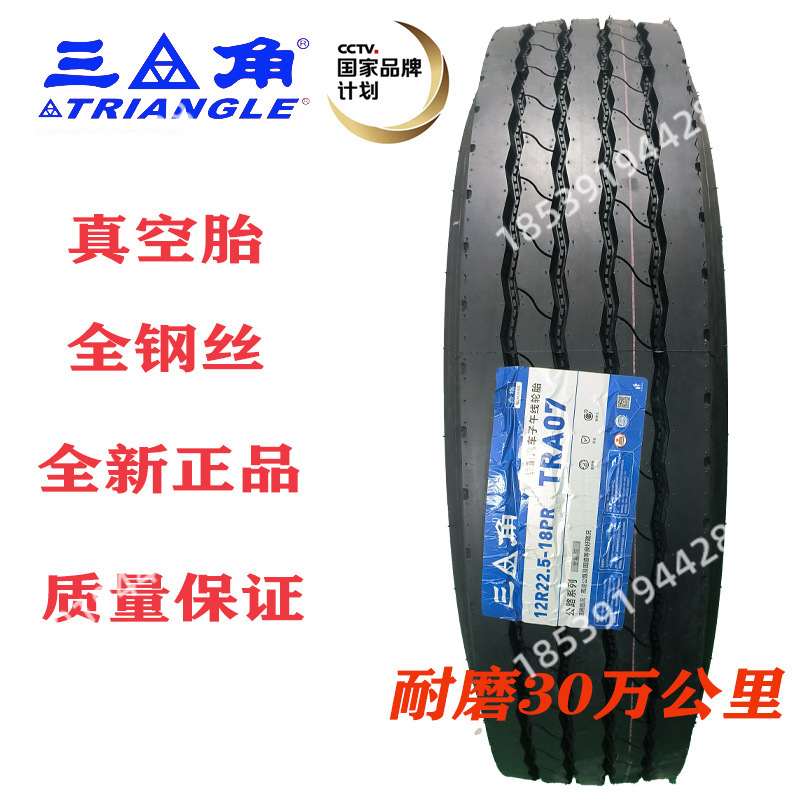 Chaoyang Fengshen neumático 12r22 5 vacío neumático camión 11 12 r22.5 camión 11R22 5 triángulo doble dinero image 12