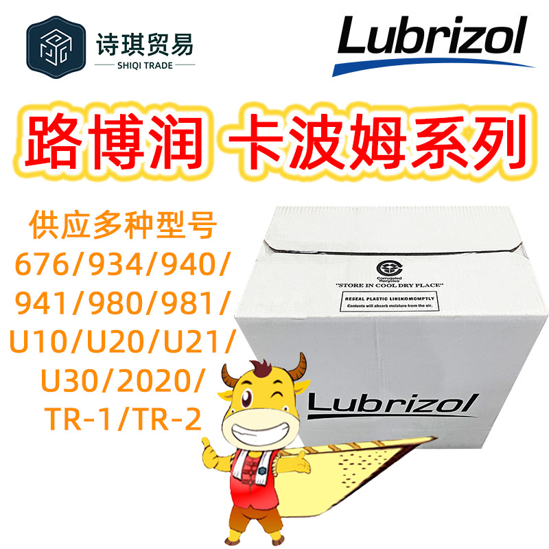 路博润卡波姆940/980聚合物U10/ETD2020/TR-1流变调节剂美国卡波