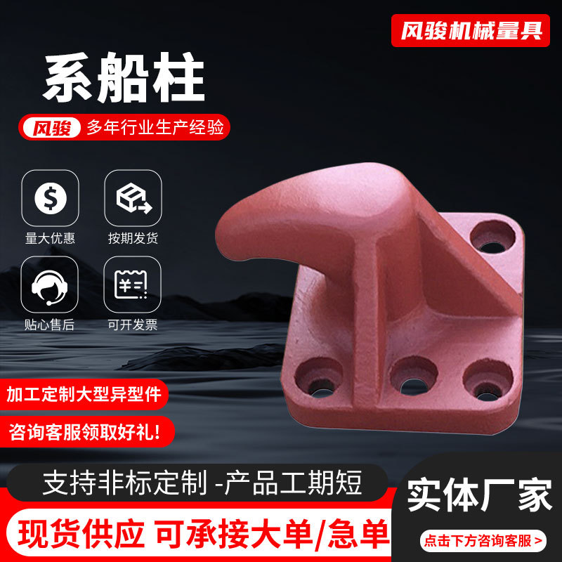 X20系船柱码头铸铁铸钢系船柱单柱双柱羊角系缆桩型船舶系缆柱