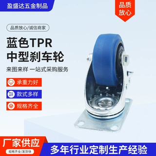 蓝色PVC中型轮3寸4寸5寸推车机械设备万向轮子带刹车脚轮工厂批发
