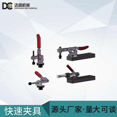 厂家批发3D柔性焊接工装垂直圆形快速夹具水平推式快速夹具带底座