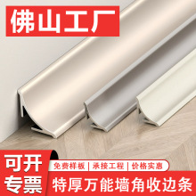 铝合金阴角收边条墙面瓷砖收口条圆弧窗户遮丑装饰线条顶线踢脚线