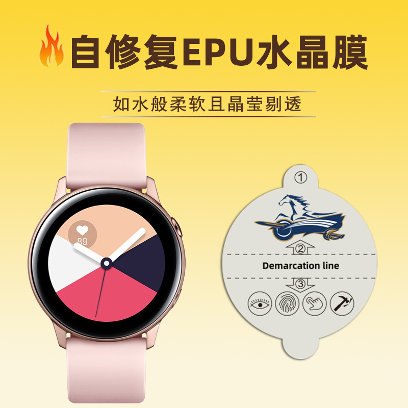 Suitable for Samsung Watch Films, Galaxy Watch8 Hydrogel Film, Watch9 High-Definition Self-Repairing Epu Crystal Film Suitable for Samsung Watch Films, Galaxy Watch8 Hydrogel Film, Watch9 High-Definition Self-Repairing Epu Crystal Film