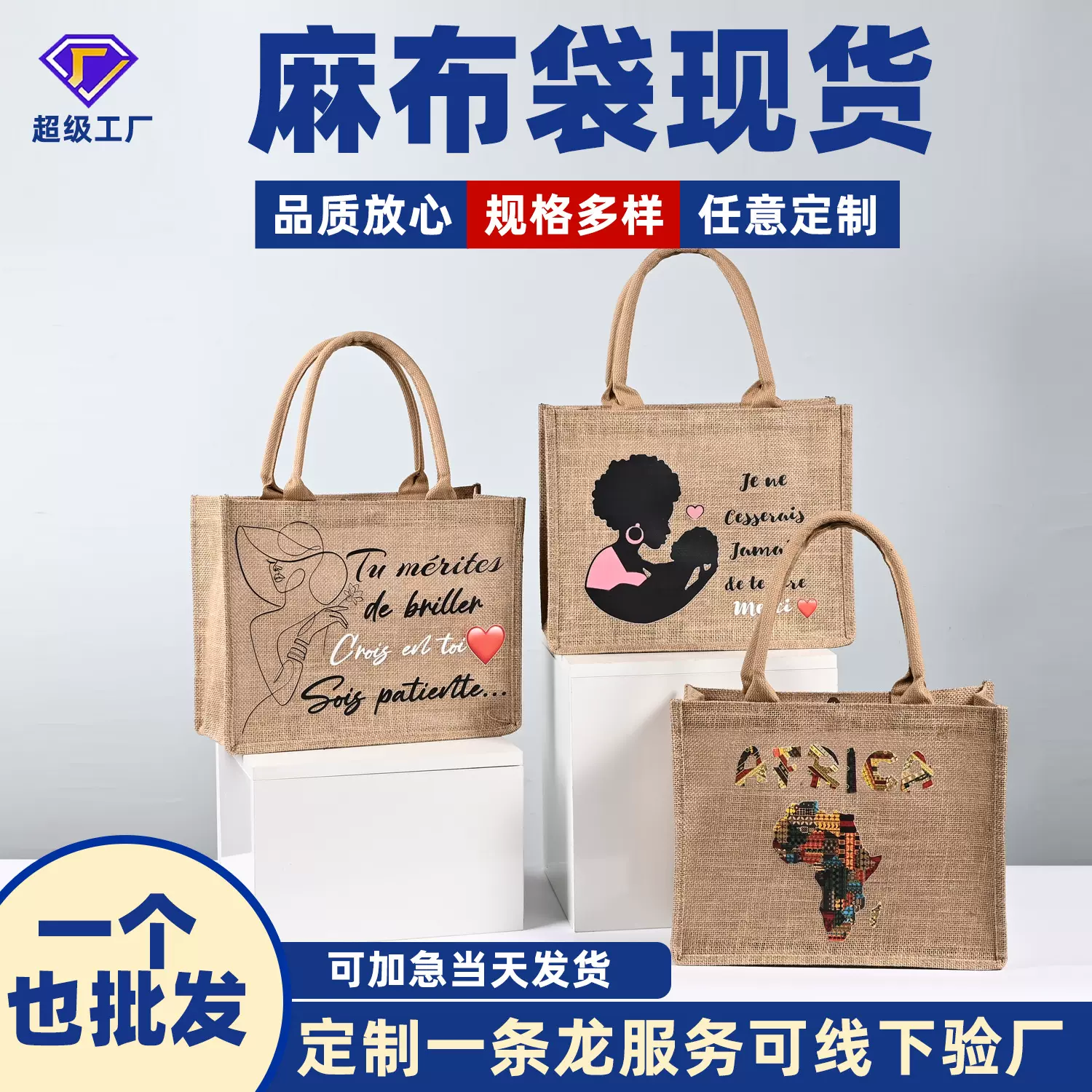 定制logo礼品袋环保购物袋大容量防水黄麻布手提袋跨境现货批发