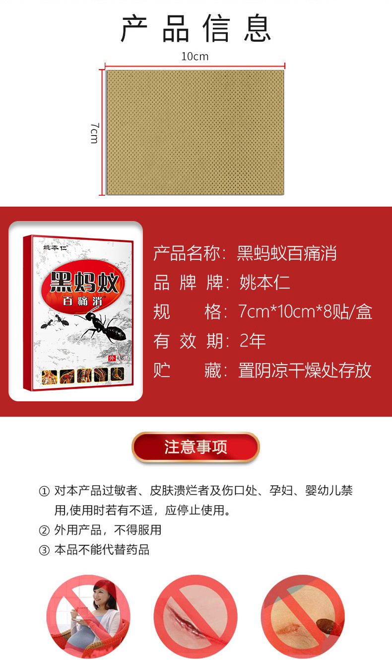 Black Ant Herbal Pain Relief Patch for Neck Shoulder Waist and Leg Joint Discomfort Self Heating Massage Patch preparation