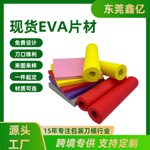 38�Ȳ�ɫeva���޲����ֹ�DIY�W�t�����Y��ĭ���b��߷�ײevaƬ