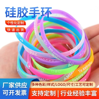 多彩渐变印刷硅胶手环派对团建腕带情侣装饰手圈运动周边橡胶手环