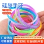 运动渐变周边派对手环