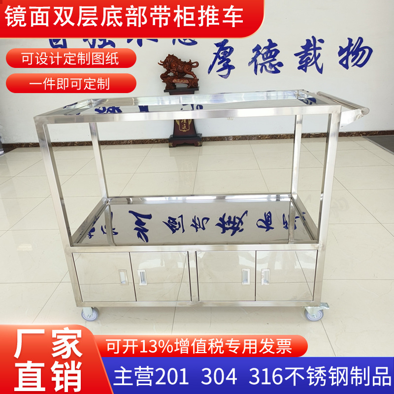 304不锈钢镜面膜具车周转车亮面拖车手推车展示车无尘洁净车间