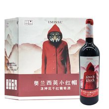 小红帽洛神花干红葡萄酒 750ml*6瓶整箱装 13%vol送礼宴请自饮