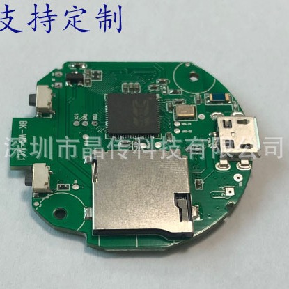 博通网络摄像头模组30万摄像机方案监控主板红外语音对讲