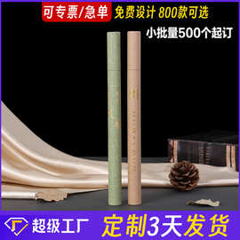 花茶包装纸筒天地盖纸管定制彩印食品藕粉茶叶包装纸罐可印logo