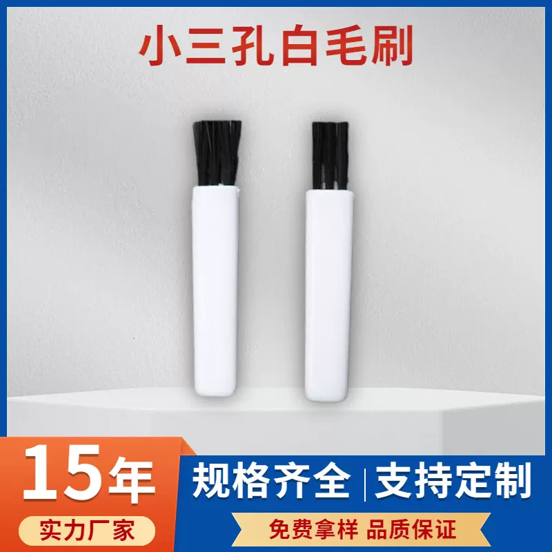 尼龙除尘清洁小毛刷 迷你小清洁刷子 缝隙清理毛刷子