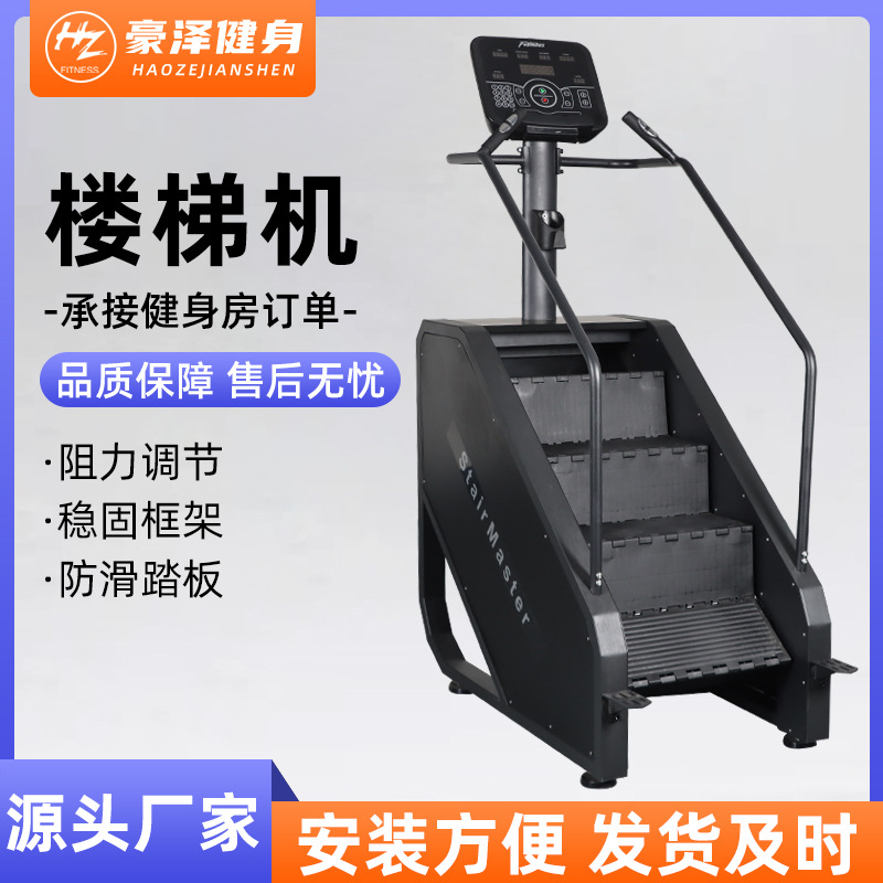 Fabricante de máquinas de escalera, equipo aeróbico para caminar para gimnasios, escalador, velocidad ajustable, quemador de grasa, escalador