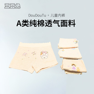 Modal Class a Kidsren's Underwear, Medium and Large Kidsren's Triangle Student Cartoon Printed Baby Underwear 5-12 Years Old Summer Batch