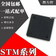 ȫԭbSTM32F427IIT6 STM32F429IIT6 STM32F217IGT6оƬLQFP176