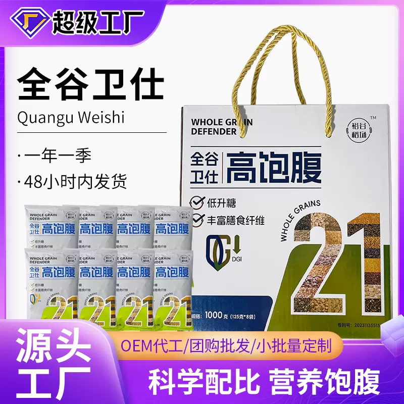 东北杂粮饭糖人专用低脂五谷杂粮大全粗粮低脂餐组合低升糖高饱腹