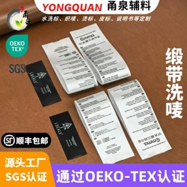 洗唛、商标;吊粒、吊牌