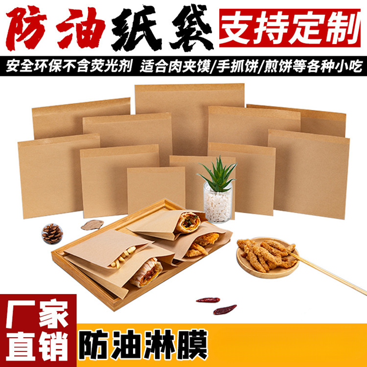 加厚空白排骨牛皮纸袋子 鸡排早餐炸串纸袋 10单批发