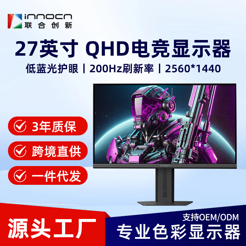 Innocn/United Innovation 27inch 2K200Hz High Refresh Rate 1Ms Response Time Gaming Monitor 27inch