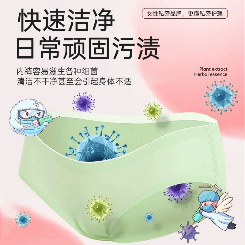Underwear, cleaner odorless, nutritious detergent, hygienic washing powder 3