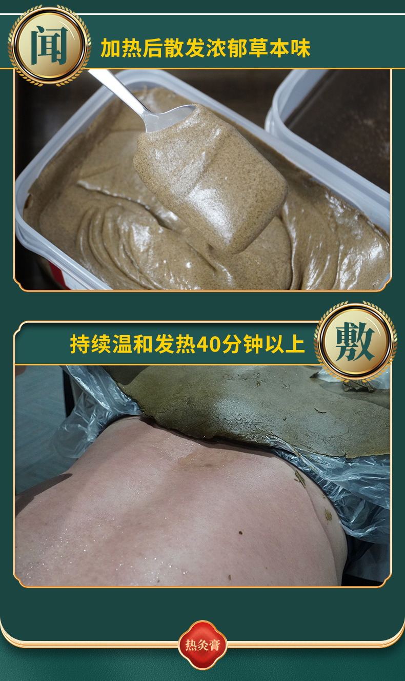 Hot Moxibustion Cream 700g Herbal Warming Body Paste with Beeswax and Volcanic Mud for Spa and Salon Use specifications