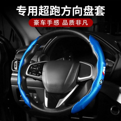 Steering wheel cover: Cover, Ultra-Thin Anti-Slip Steering Wheel