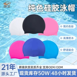 泳镜;滑雪镜;泳帽