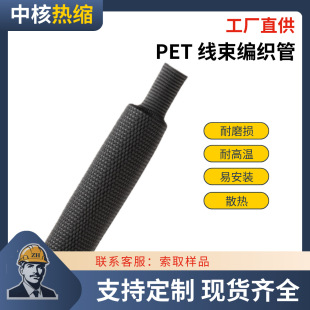 PET��ȼ��ɫ��s�����W����Ƥ�W����܇����늾����o�����׹�ܛ��