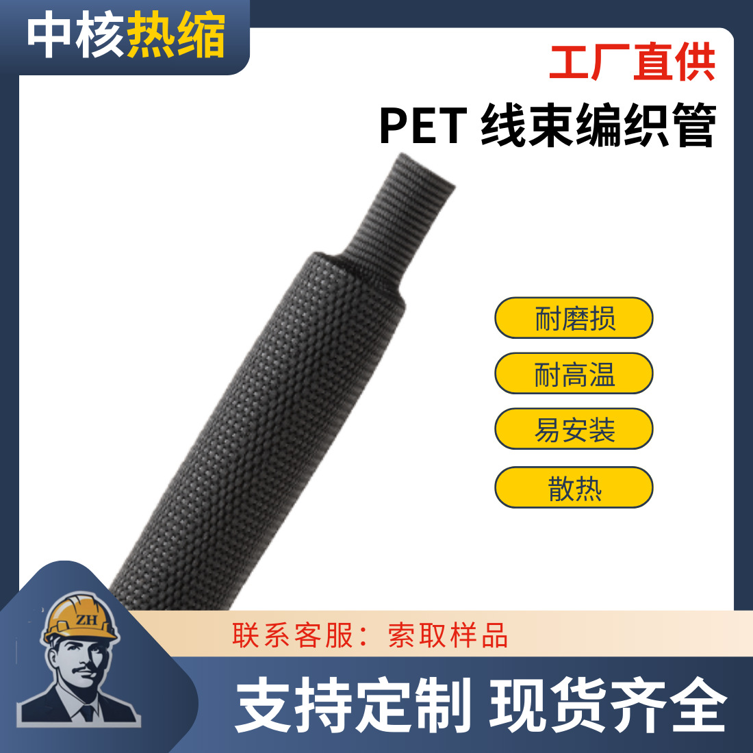 PET阻燃黑色伸缩编织网管蛇皮网管汽车线束电线保护编织套管软管