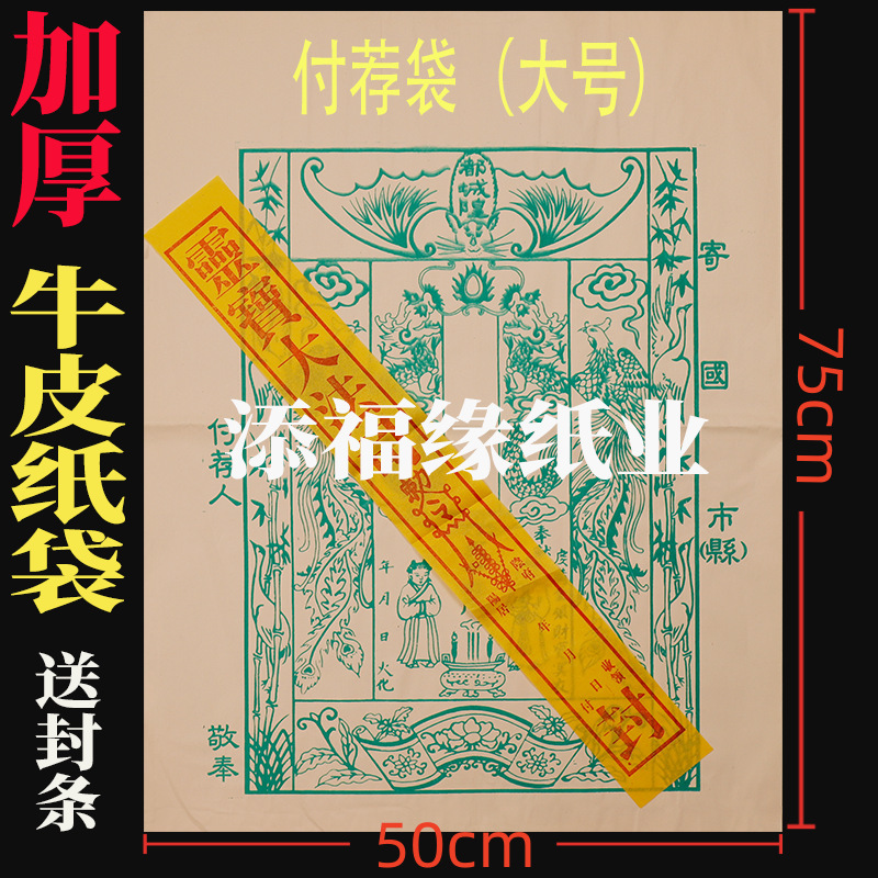 Kraft Paper Large Recommended Bag for Ancestor Worship, Mailing Package, Wrapping Paper, Paper Money, Ingot Mailing Bag, Qingming Paper Burning Kraft Paper Large Recommended Bag for Ancestor Worship, Mailing Package, Wrapping Paper, Paper Money, Ingot Mailing Bag, Qingming Paper Burning