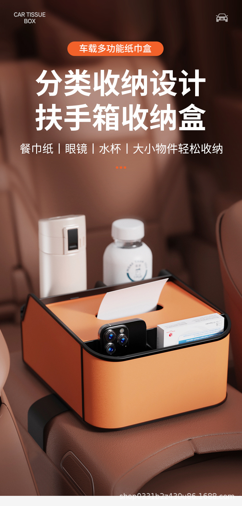 Car Armrest Box Tissue Box Cute Car Armrest Box Storage Box Folding Cup Holder