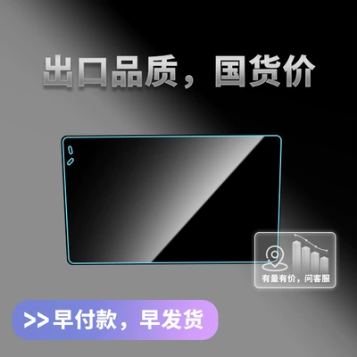 Car interior film, Navigation Screen Tempered Glass
