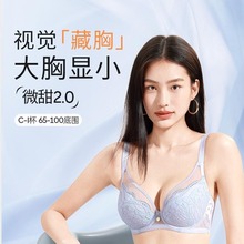 抖音爆款 【微甜超薄2.0】全罩杯内衣大胸显小性感蕾丝甜美文胸