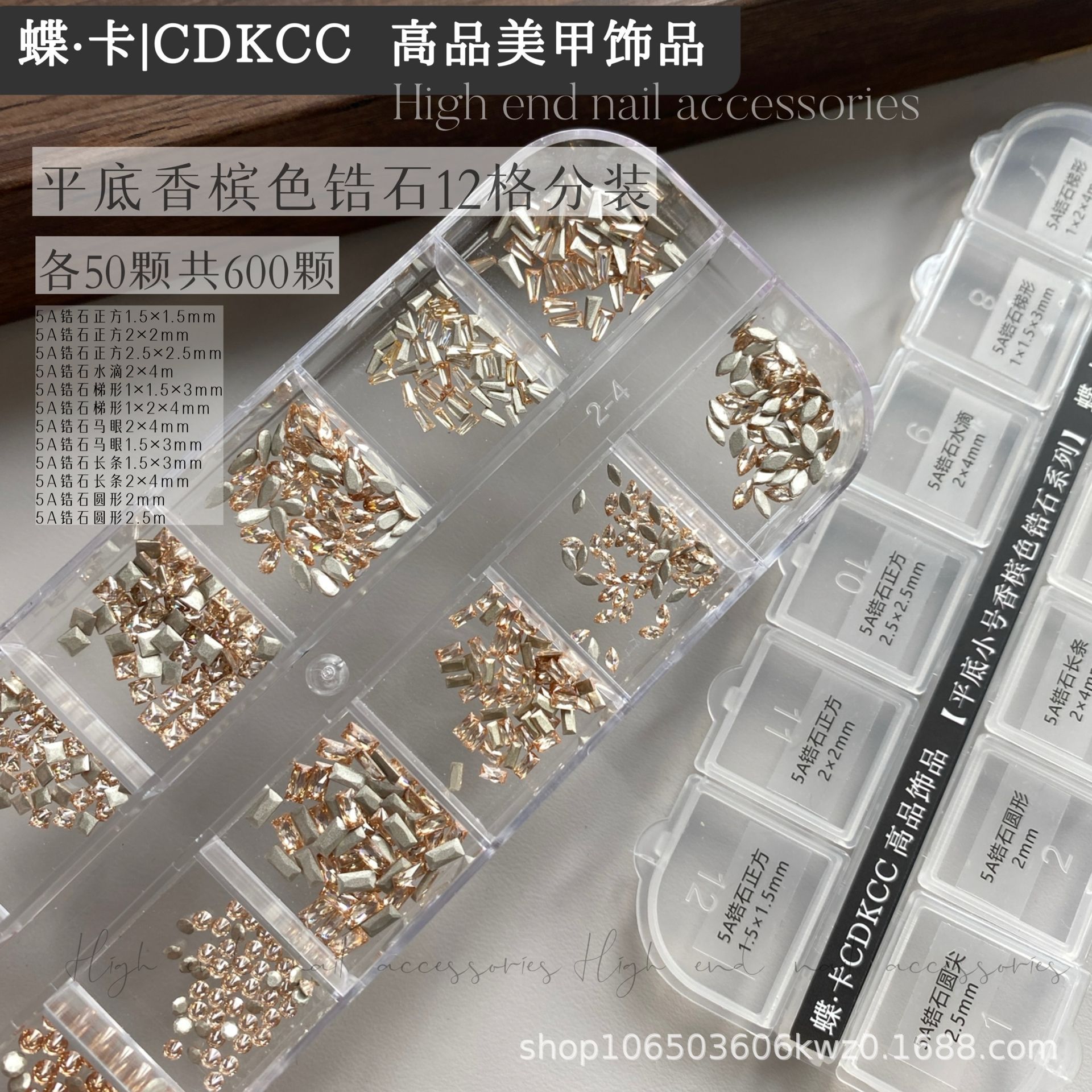 【600 Pieces】Dk Butterfly Card High-Quality Nail Art Mixed Shape Flat White Zircon Stones 12-Grid Pack Nail Art Decorations