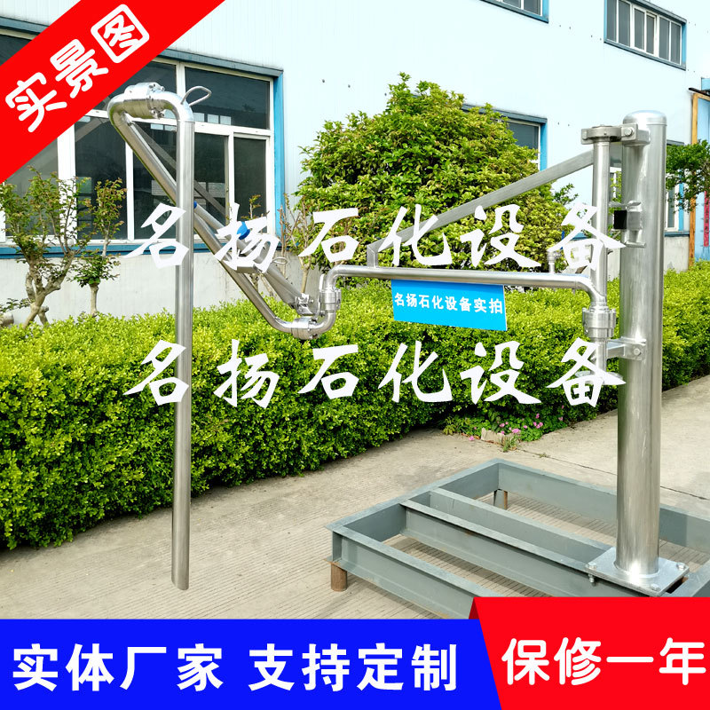 新款装卸臂流体装卸臂顶部装卸臂批发液氨装卸臂液氨鹤管大量现货