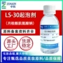 源头ls-30发泡化妆品月桂酰肌氨酸钠