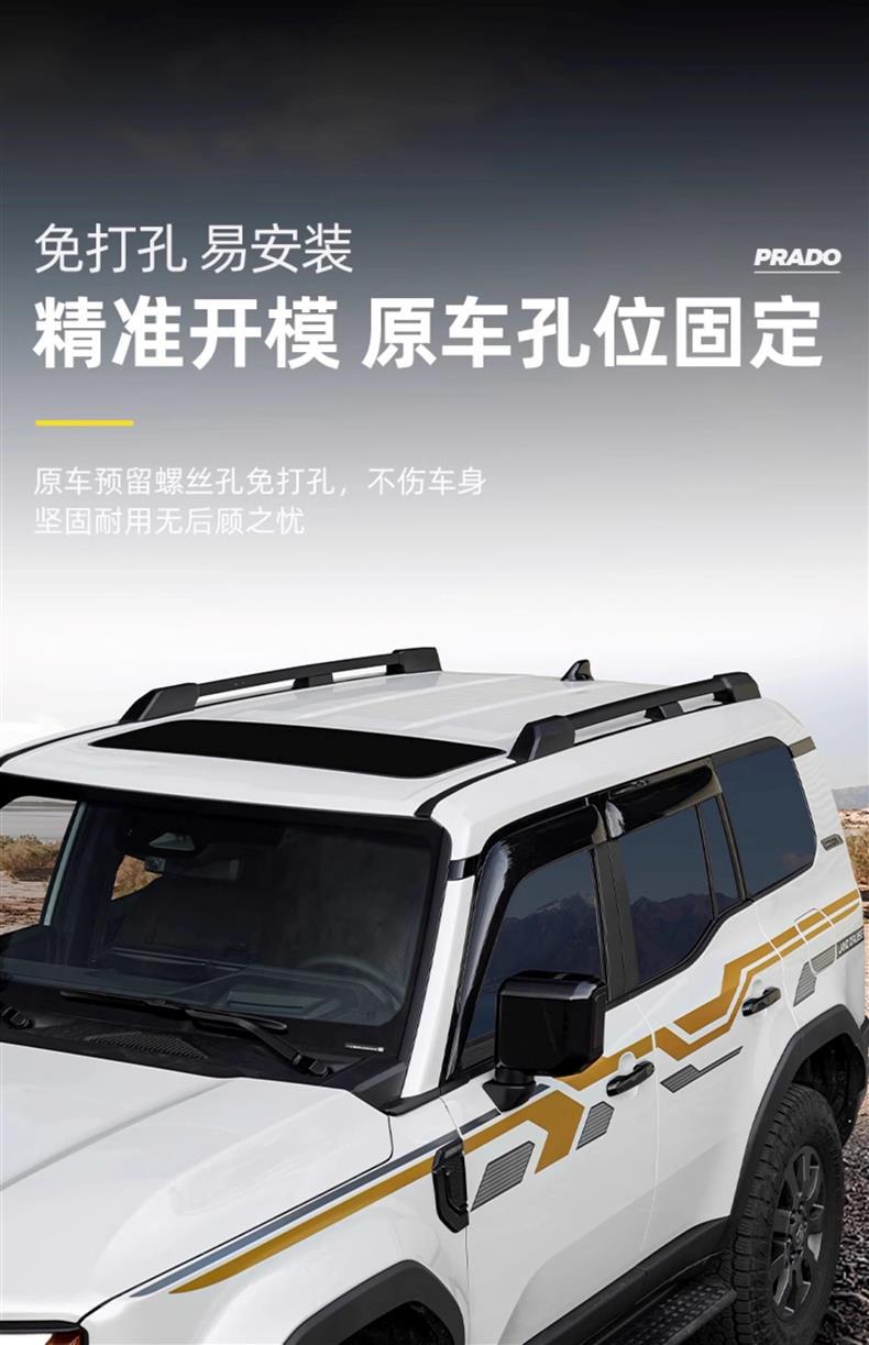 Suitable for Toyota Prado 24-25 models, original factory-style roof rack for Prado LC250, no drilling required