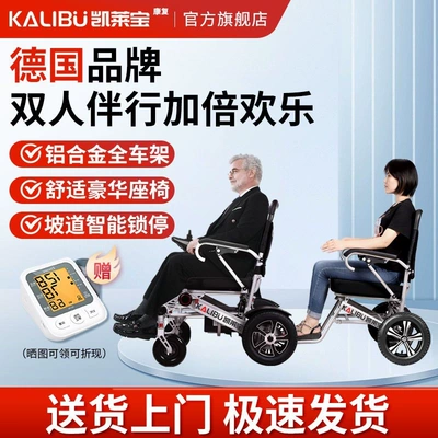 Qatlanan elektrik velosipedlər: for two-person travel, intelligent, foldable