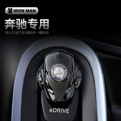 Other Automotive Interior Supplies cover decoration ignition switch button - mercedes-benz-this-product-does-not-support-returns