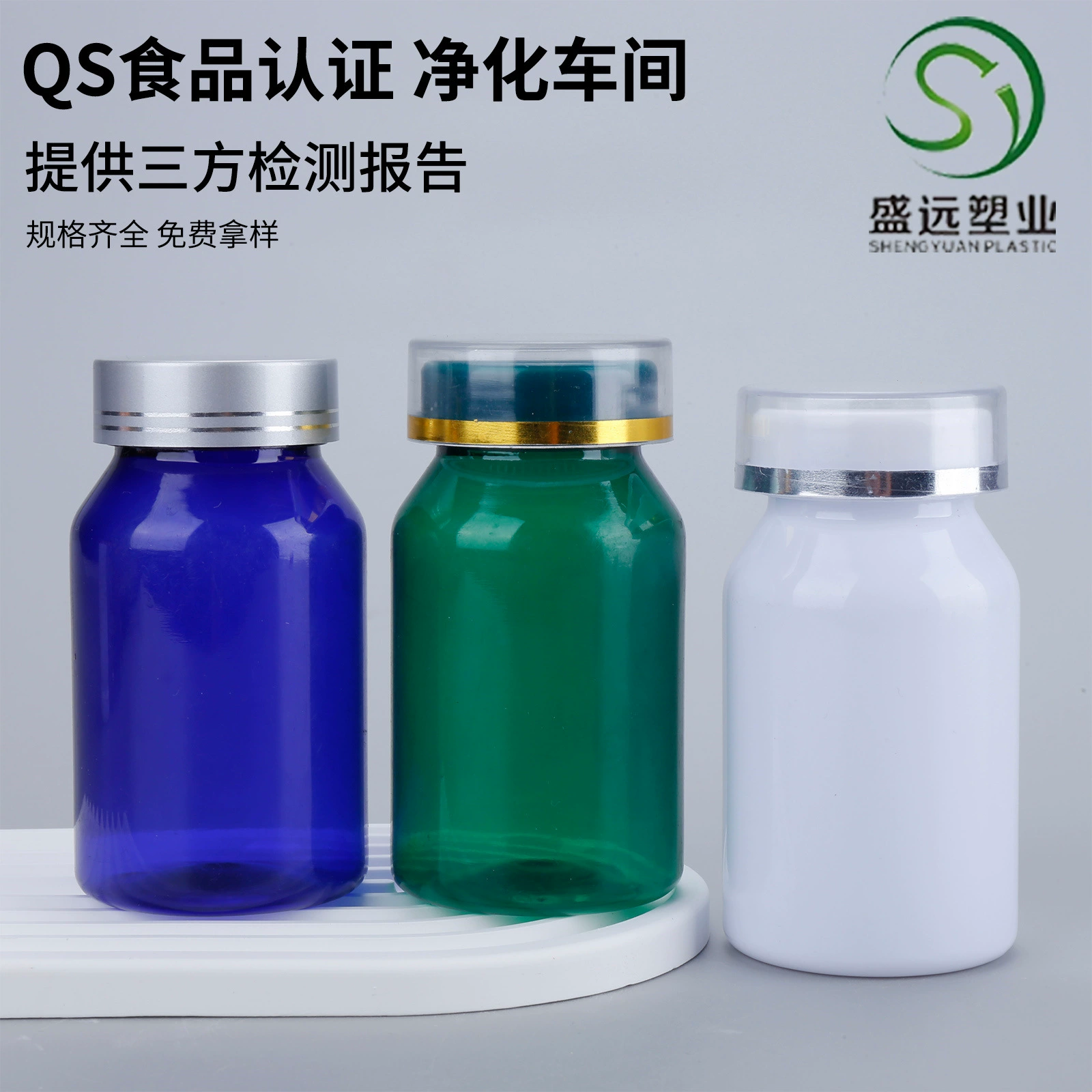 ПЭТ-бутылка с наклонными плечами, прозрачная пластиковая бутылка, упаковочная бутылка для рыбьего жира, бутылка для таблеток VC для защиты печени, герметичная бутылка для капсул, бутылка для таблеток 120cc