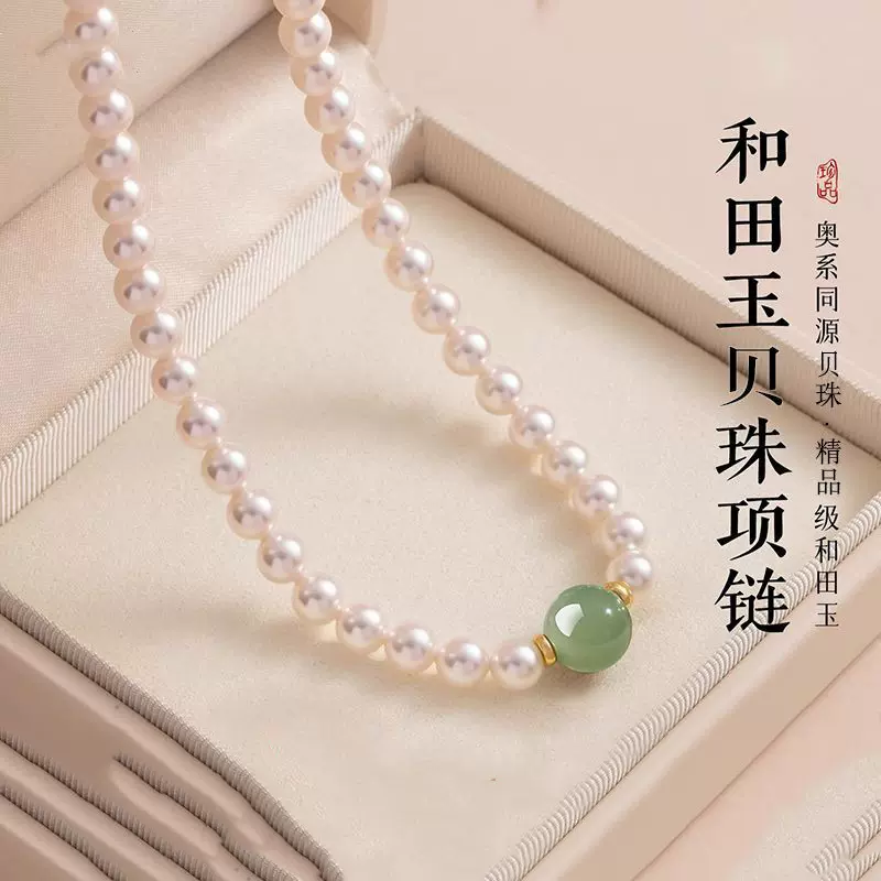 精选贝珠项链送妈妈母亲节生日礼物颈链送女友轻奢高级感吊坠项饰
